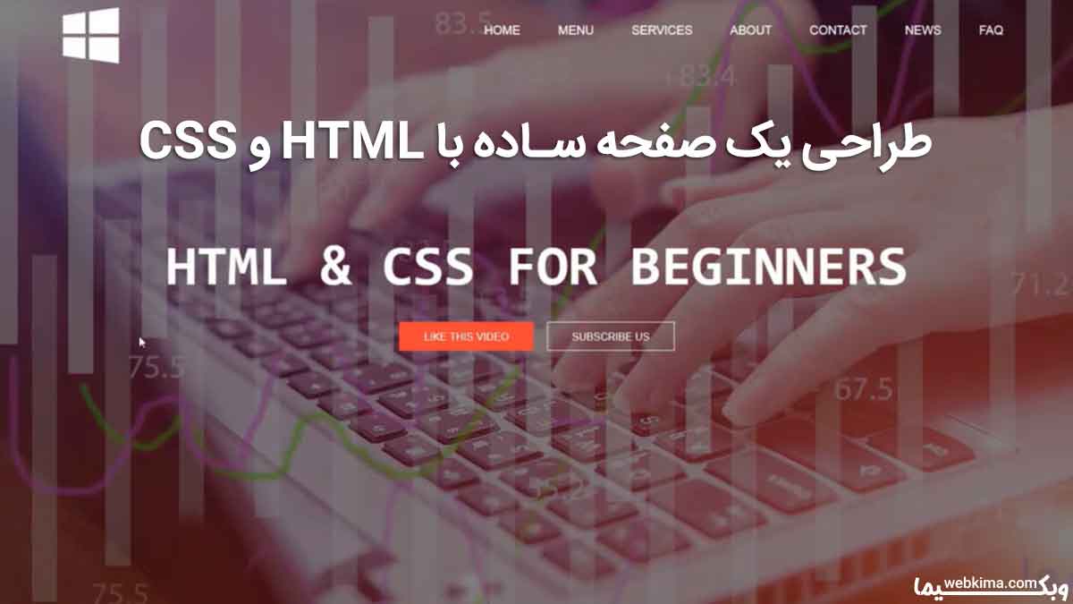 نمونه سایت طراحی شده با html و css فروشگاهی  و ساده