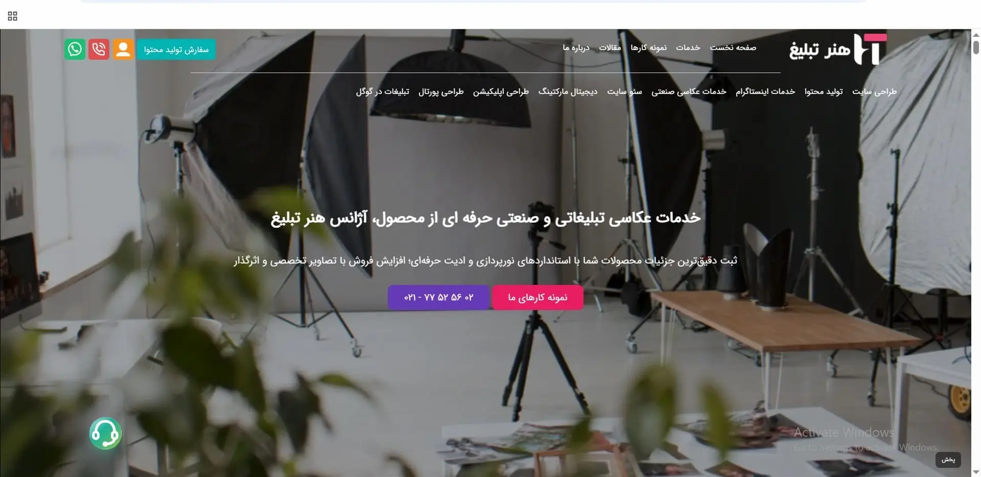 هنر تبلیغ | آژانس خدمات دیجیتال مارکتینگ سئو سایت- قیمت